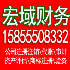全椒安徽营业执照注册代理 注册公司代理 代理记账
